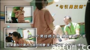 第一个男技师太臭播主下不了手后来重叫个黑衣大哥给按摩床上69互舔