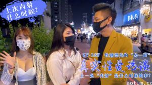 真实性爱访谈-靓妹们上次被内射是什么时候？的。