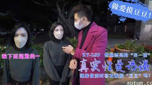 真实性爱访谈-靓妹们做爱时喜欢被摸豆豆吗？的。