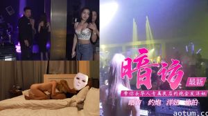 真实性爱教学-去专属夜店约金发洋妞含打炮情节的。