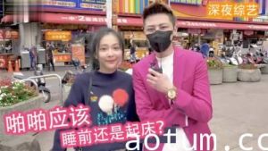 女生喜欢「睡前还是起床」啪啪啪？！.
