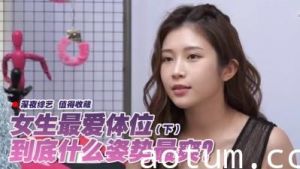 女生最爱体位大调查(下).