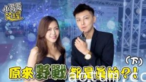 女生最特别的「啪啪啪场合」（下集）.