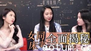 女同床事大公开.