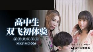 高中生双飞初体验深夜舒压会所雪千夏钟宛冰