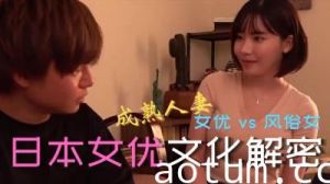 【禁忌揭秘】女优VS风俗娘肉体交易内幕 深夜密着取材对比娇喘实录