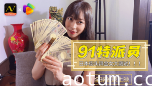 【国产AV】果冻91特派员东京街头金钱测试 拜金素人湿身诱惑 金粉挑战直击实录