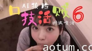 Al西野七瀬 口技真舒服..