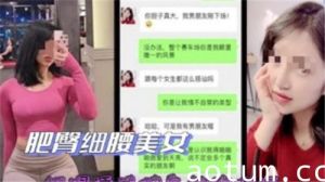 肥臀细腰美女被健身教练约操