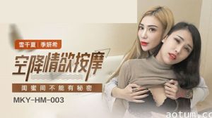 闺蜜间不能有秘密雪千夏季妍希
