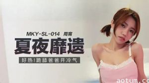 跪舔爸爸开冷气周甯