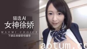 Al徐娇足交喷脚上..