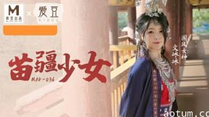 国风系列苗疆少女文冰冰