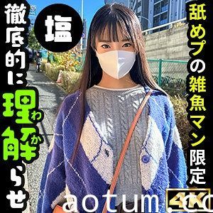 SIMA-015 おとは