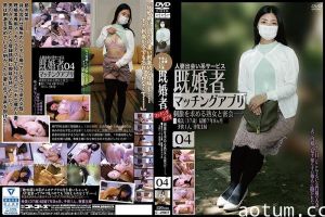 C-2907 既婚者マッチングアプリ04