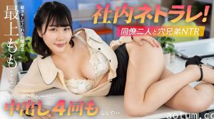 052425-001 社内ネトラレ！同僚二人と穴兄弟NTR