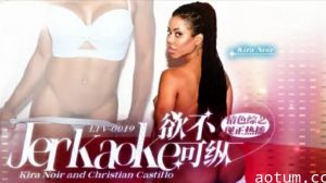 LTV0020：欲望爆发！放纵快感の极致体验