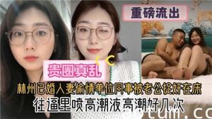 杭州已婚人妻偷情单位同事被老公捉奸在床