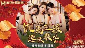 麻豆-饥渴三娘淫欲教子-潘雨曦 苏娅