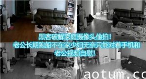 黑客破解家庭摄像头偷拍老公长期不在家少妇无奈只能对着手机和老公视频自慰