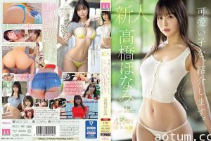 MIDV651 清纯新人高橋ほなみ专属AV出道！甜美肉体岂止巨乳诱人，全身敏感带开发极致高潮！