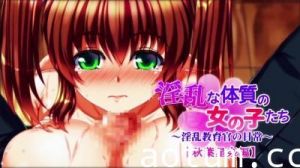 淫乱教育官的日常调教：如何开发女生们的淫荡体质？
