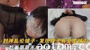 家庭乱伦-趁着哥哥不在捆绑无套内射嫂子