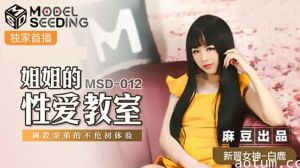 麻豆-姐姐的性爱教室调教亲弟的不伦初体验-白鹿