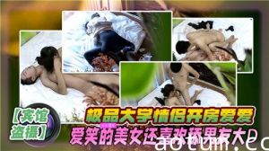极品大学情侣开房爱爱爱笑的美女还喜欢舔男友大D