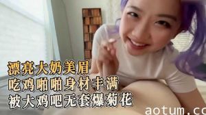 漂亮大奶美眉吃鸡啪啪身材丰满
