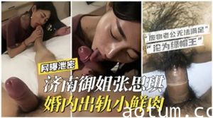 济南御姐婚内出轨小鲜肉