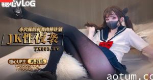 夜袭计划 jk穴妹的肉棒掠夺企划