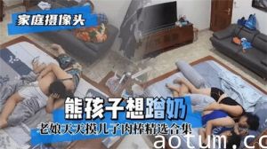 家庭摄像头熊孩子想蹭奶