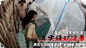 监控入侵真实刺激真实绿奴淫妻真实勾搭隔壁老王对话淫荡刺激