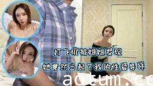 家庭乱伦-打飞机被姐姐发现