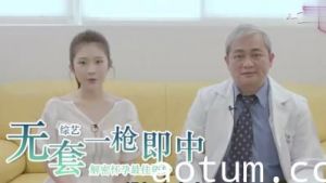 渴望无套中出？实现你梦寐以求的内射快感！
