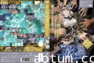 姬骑士莉莉亚Vol.06：魔色侵蚀的终末高潮堕落