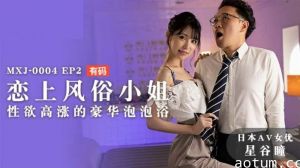 麻豆-恋上风俗小姐性欲高涨的豪华泡泡浴-星谷瞳