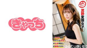 586HNHU-0086 個撮ナンパ ＃セフレ彼女 #スリム巨乳 ＃泥●変態女子 # なま中出し #敏感バスト