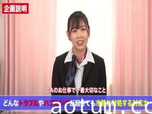 SGKI-048 新米 CA さん固定バイブ超過激リポート！2 アナウンス原稿を読み切ることができた100 万円
