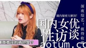 台湾首位YouTuber下海实拍！网红处女作超大胆曝光！