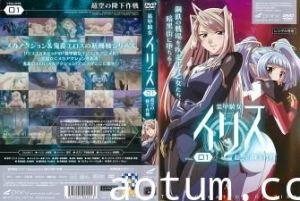 伊莉丝爆乳装甲女骑士 vol.01：高空降下诱惑激战