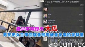 惊天大瓜男友把女生带回宿舍啪啪被舍友偷拍发群里