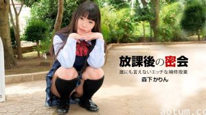 040919_831 誰にも言えない放課後の密会
