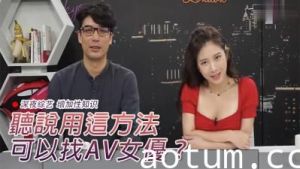找女优的私藏秘籍曝光！这样操作让你欲罢不能