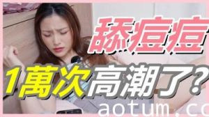 挑战舔豆豆一万次！女生高潮连连！G点已过时，U点刺激让她爽到喷水！