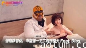 Dias雙飛3P盛宴！中指狂插雙穴玩弄 一王二后玩到汁液橫流