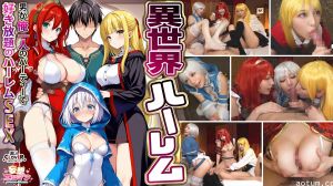 STCVS-027 【異世界ハーレム ～男が俺一人